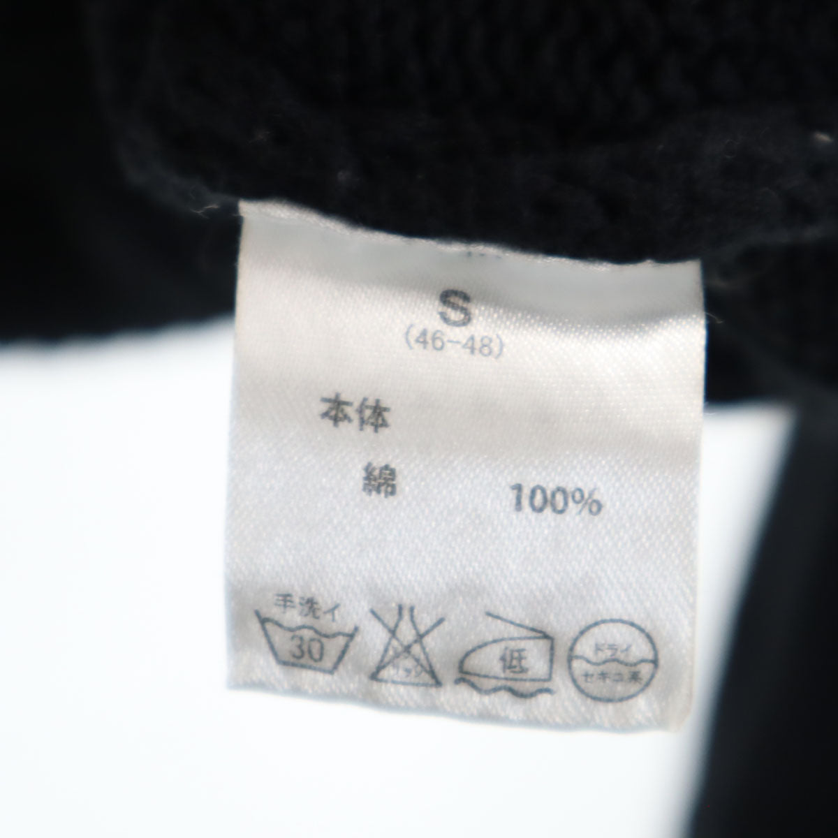 1piu1uguale3 RELAX ウノピゥウノウグァーレトレ リラックス 長袖 アラン ニット S ブラック セーター メンズ