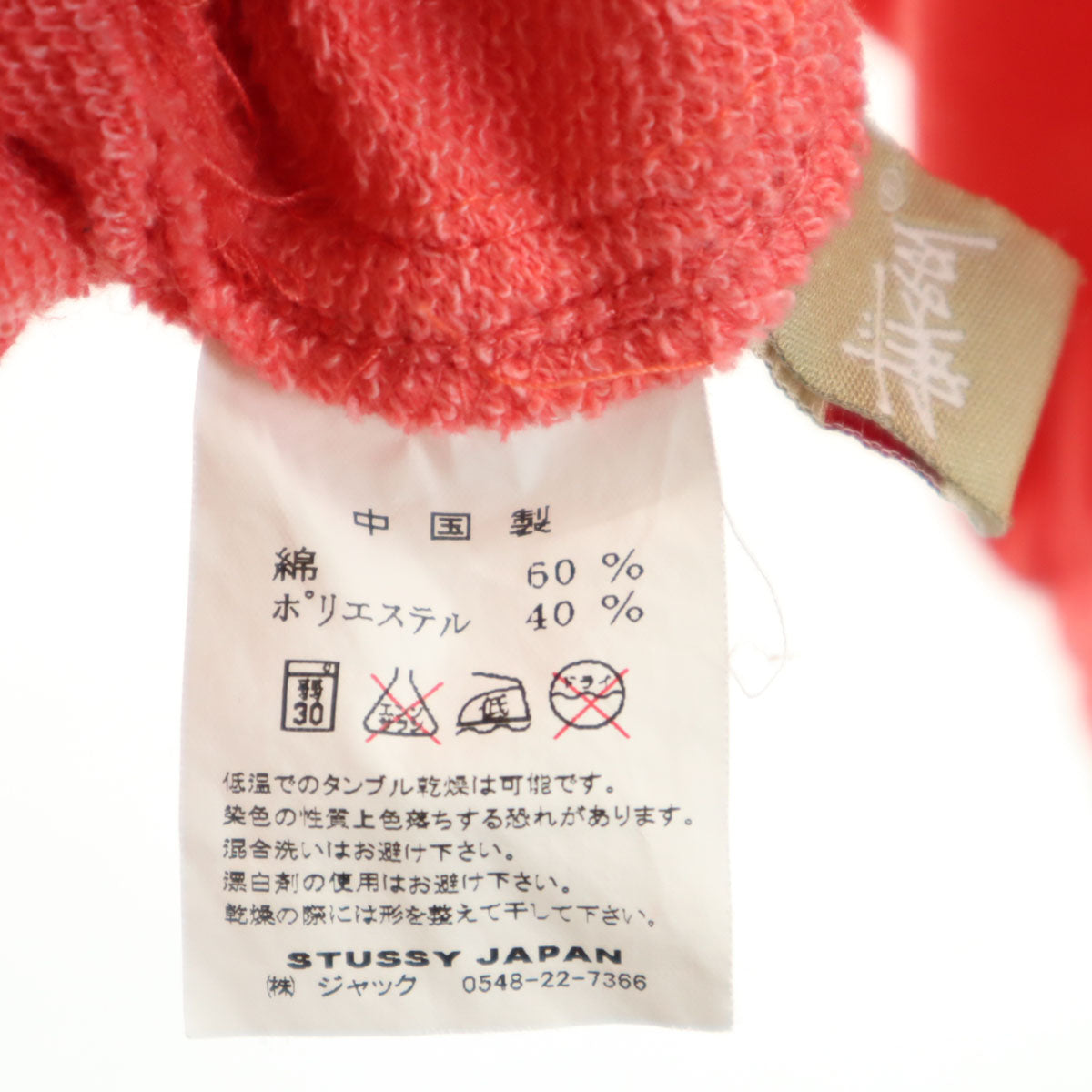 STUSSY ステューシー 7分袖 スウェット ブルゾン S ピンク ジャケット レディース