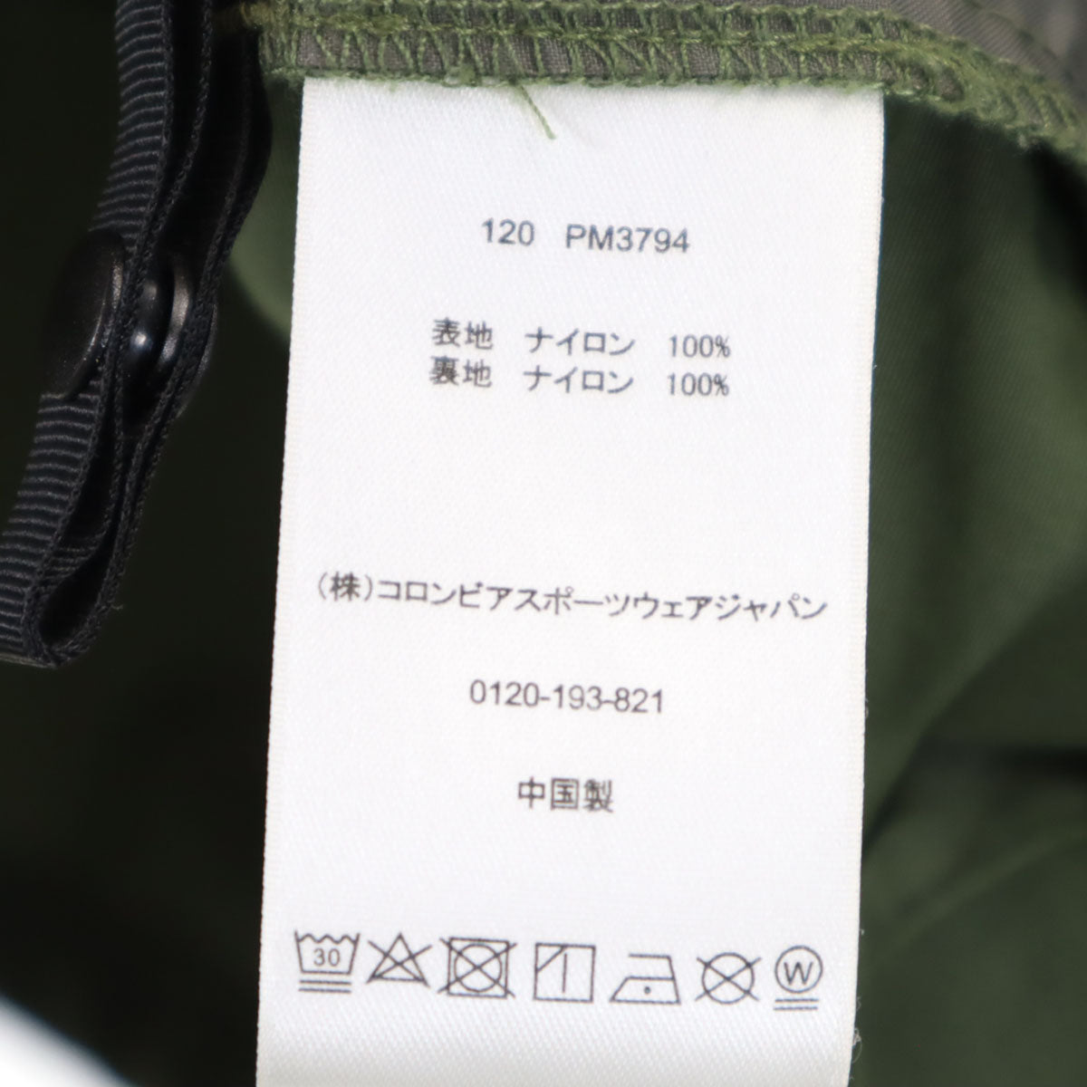 Columbia コロンビア PM3794 ヘイゼン ジャケット S カーキ アウトドア メンズ