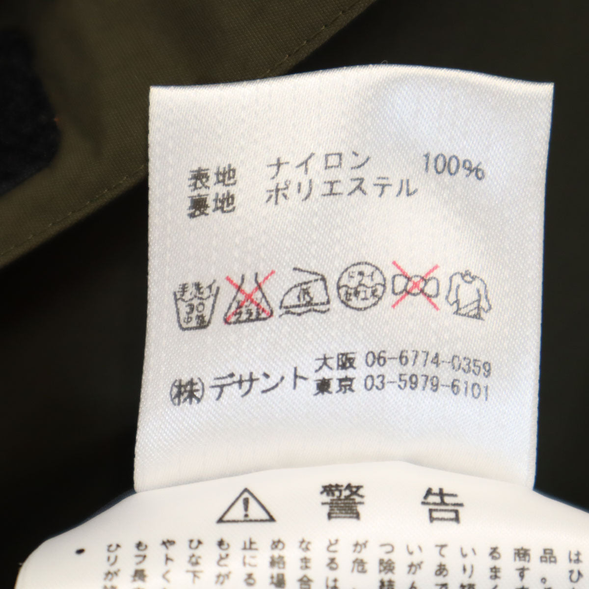 Marmot Mountain Limited マーモットマウンテンリミテッド マウンテンパーカー M カーキ デサント アウトドア 裏メッシュ メンズ