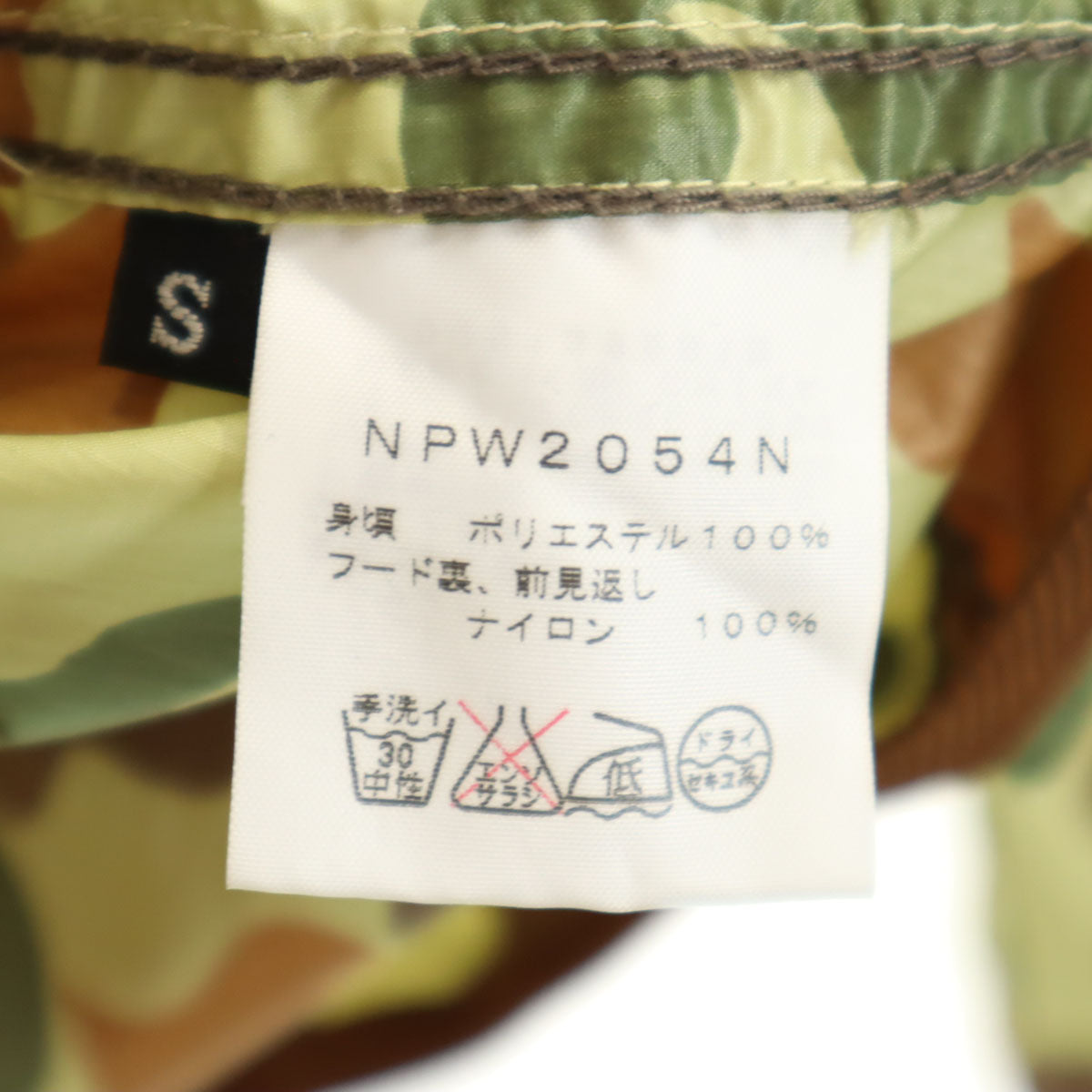 THE NORTH FACE ノースフェイス パープルレーベル カモフラ柄 ウインドブレーカー S 黄緑 アウトドア NPW2054N ジャケット レディース