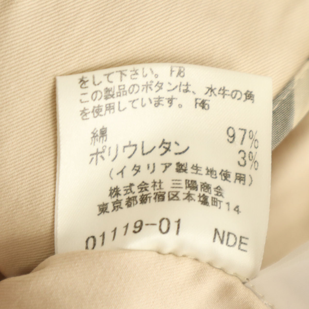 BURBERRY LONDON バーバリーロンドン テーラードジャケット 38 ベージュ 三陽商会 レディース