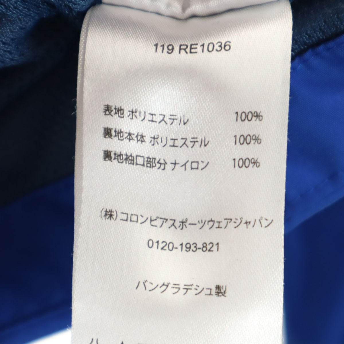 Columbia コロンビア パッカブル ジャケット M ブルー アウトドア OMNI-TECH 裏メッシュ メンズ