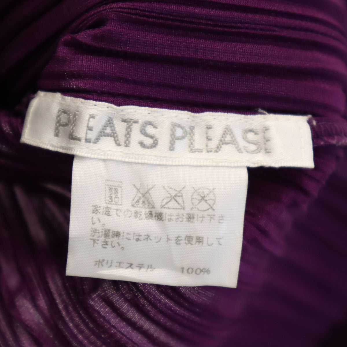PLEATS PLEASE プリーツプリーズ 日本製 長袖 プリーツ カットソー 3 パープル レディース