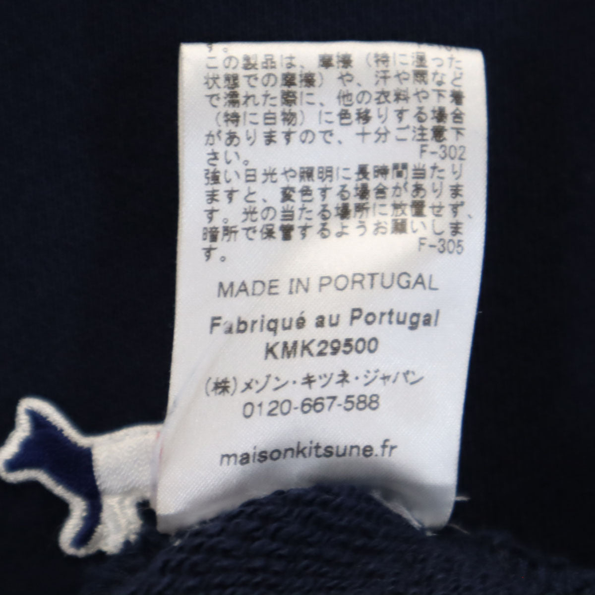 MAISON KITSUNE メゾンキツネ ポルトガル製 長袖 ジップパーカー XS ネイビー メンズ