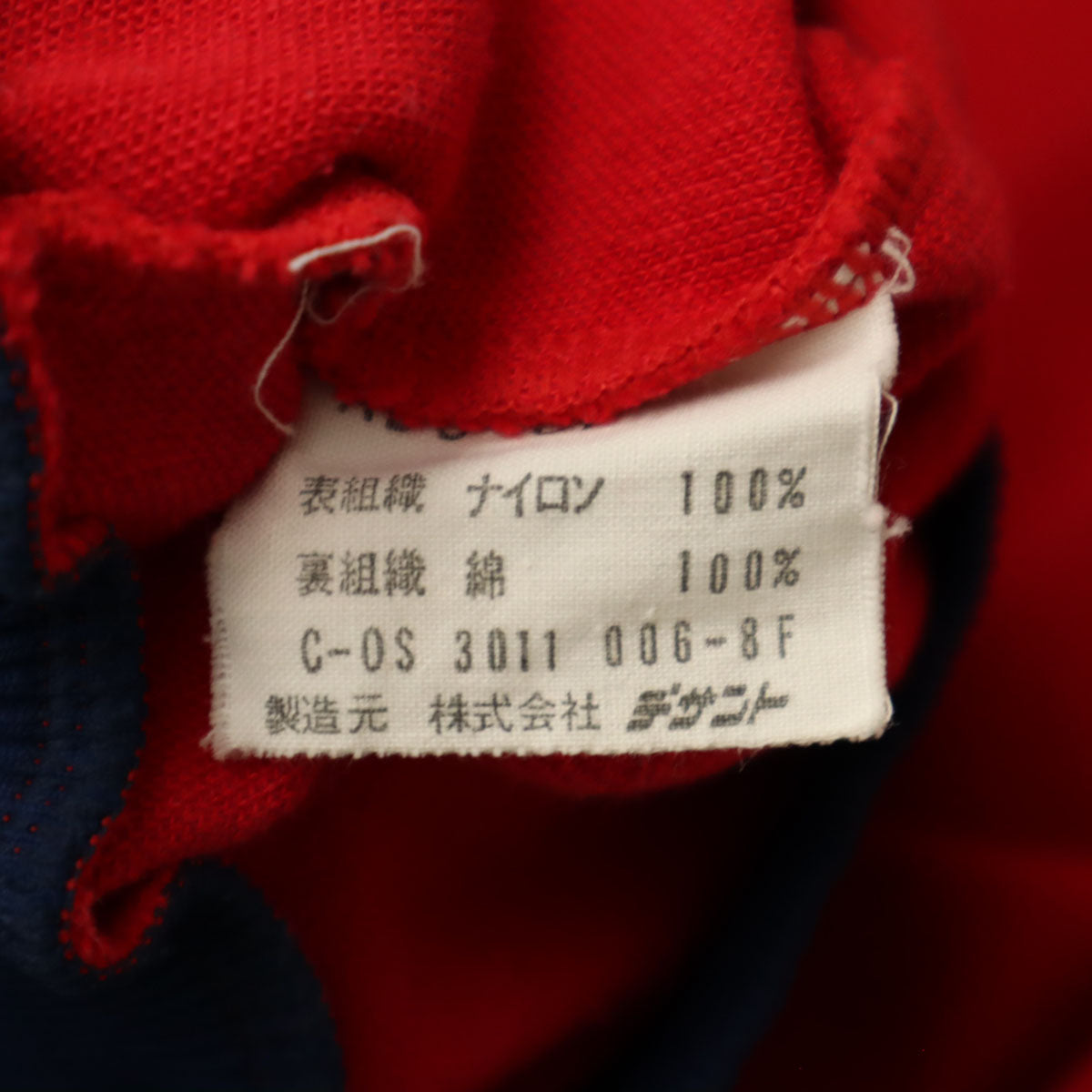 adidas アディダス 70s ヴィンテージ 西ドイツタグ デサント製 トレフォイルロゴ トラックジャケット 4 レッド メンズ