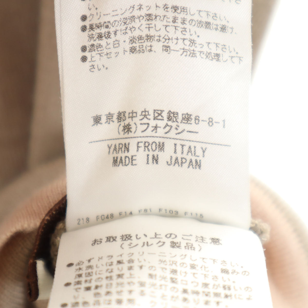 FOXEY フォクシー 日本製 ニットベスト 40 ベージュ レディース