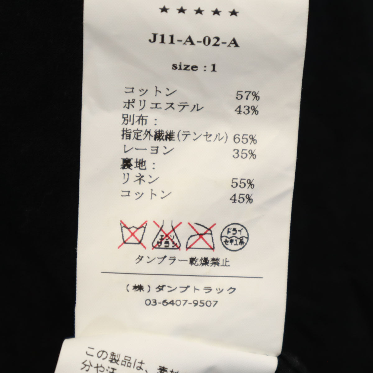 JOINTRUST ジョイントラスト 日本製 テーラードジャケット 1 グレー メンズ