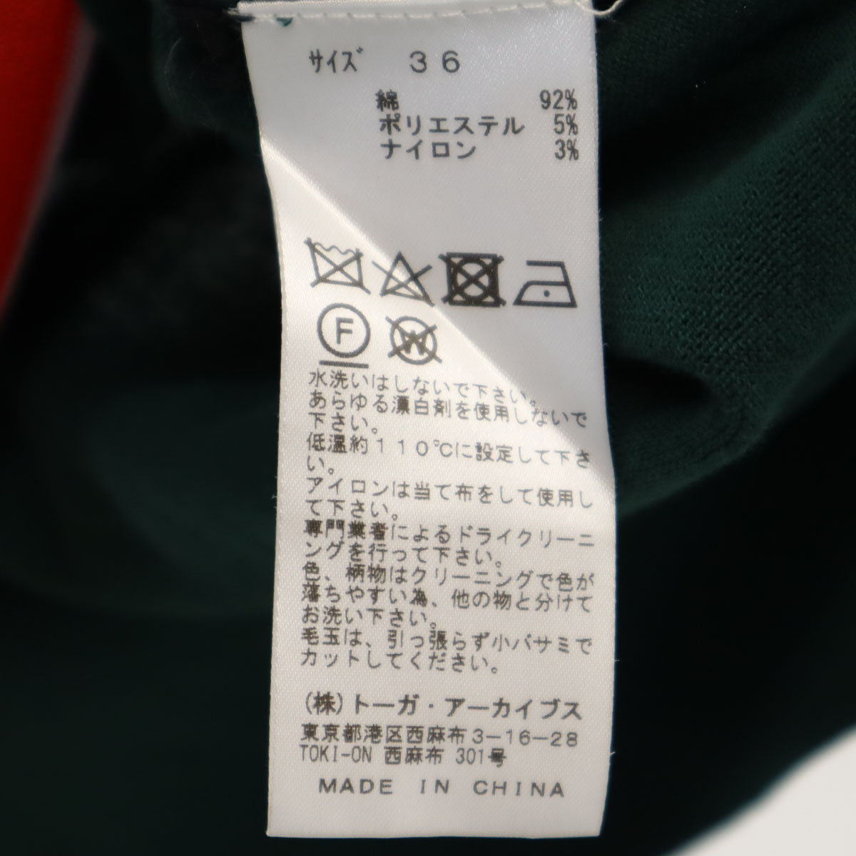 TOGA PULLA トーガプルラ ボーダー柄 長袖 シアー ニット 36 グリーン レディース