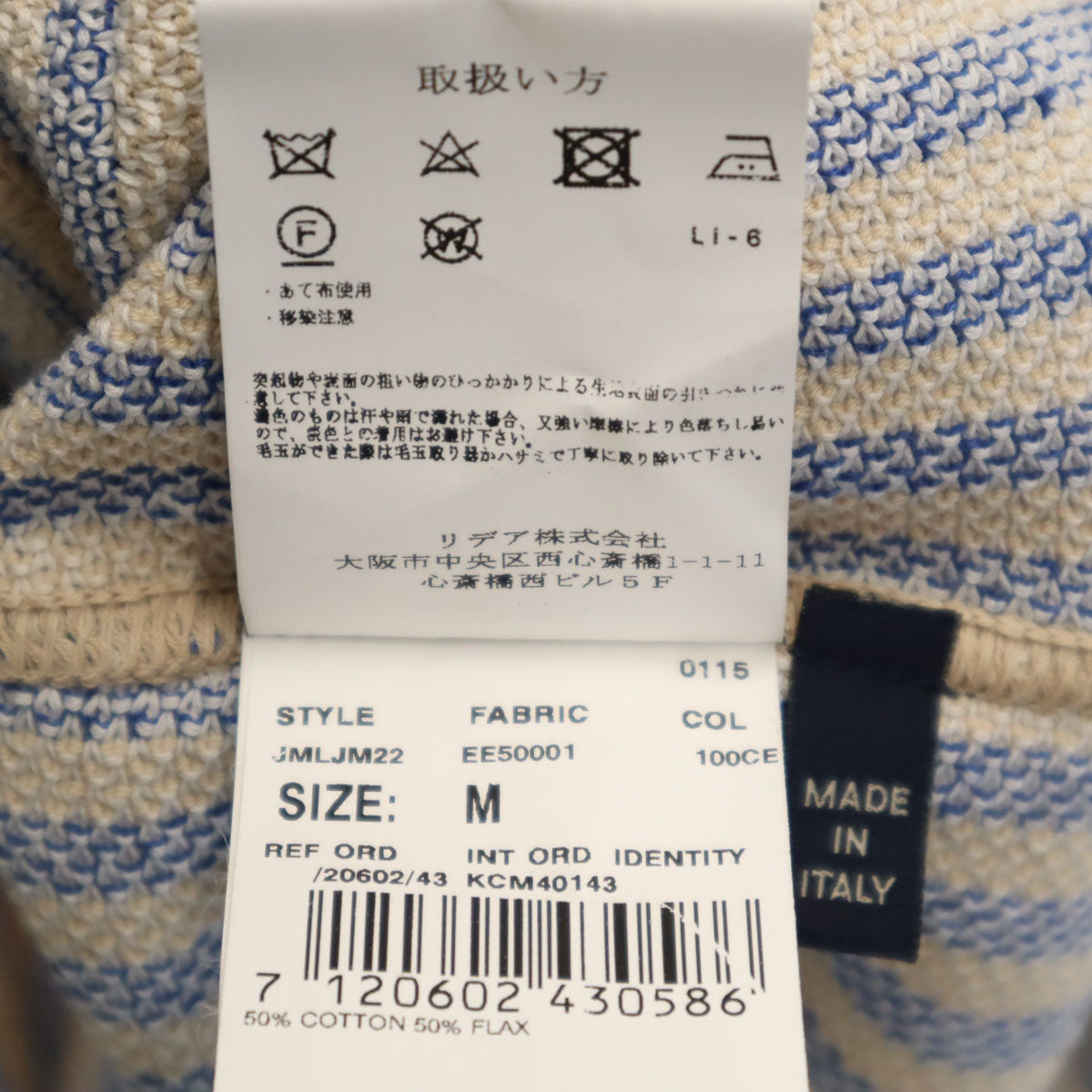 LARDINI ラルディーニ イタリア製 ストライプ柄 ニット テーラードジャケット M アイボリー メンズ