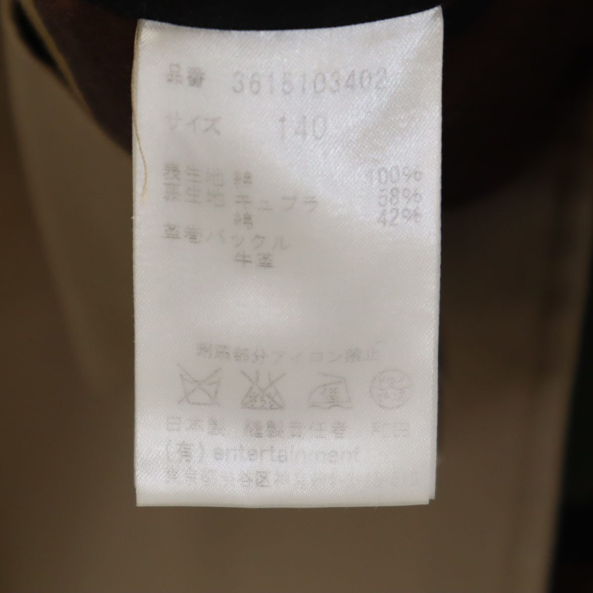 ルーティーン フォー ビューティフル ピープル 日本製 トレンチ ジャケット 140 ベージュブラウン キッズ