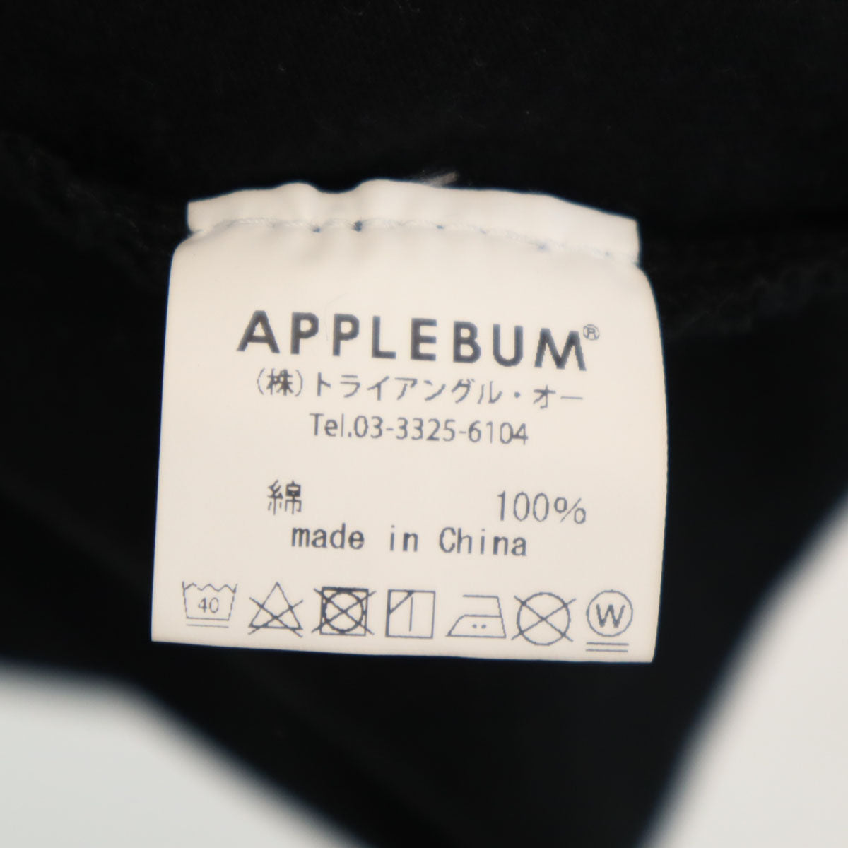APPLEBUM アップルバム 浮世絵プリント 長袖 Tシャツ L ブラック ロンT メンズ