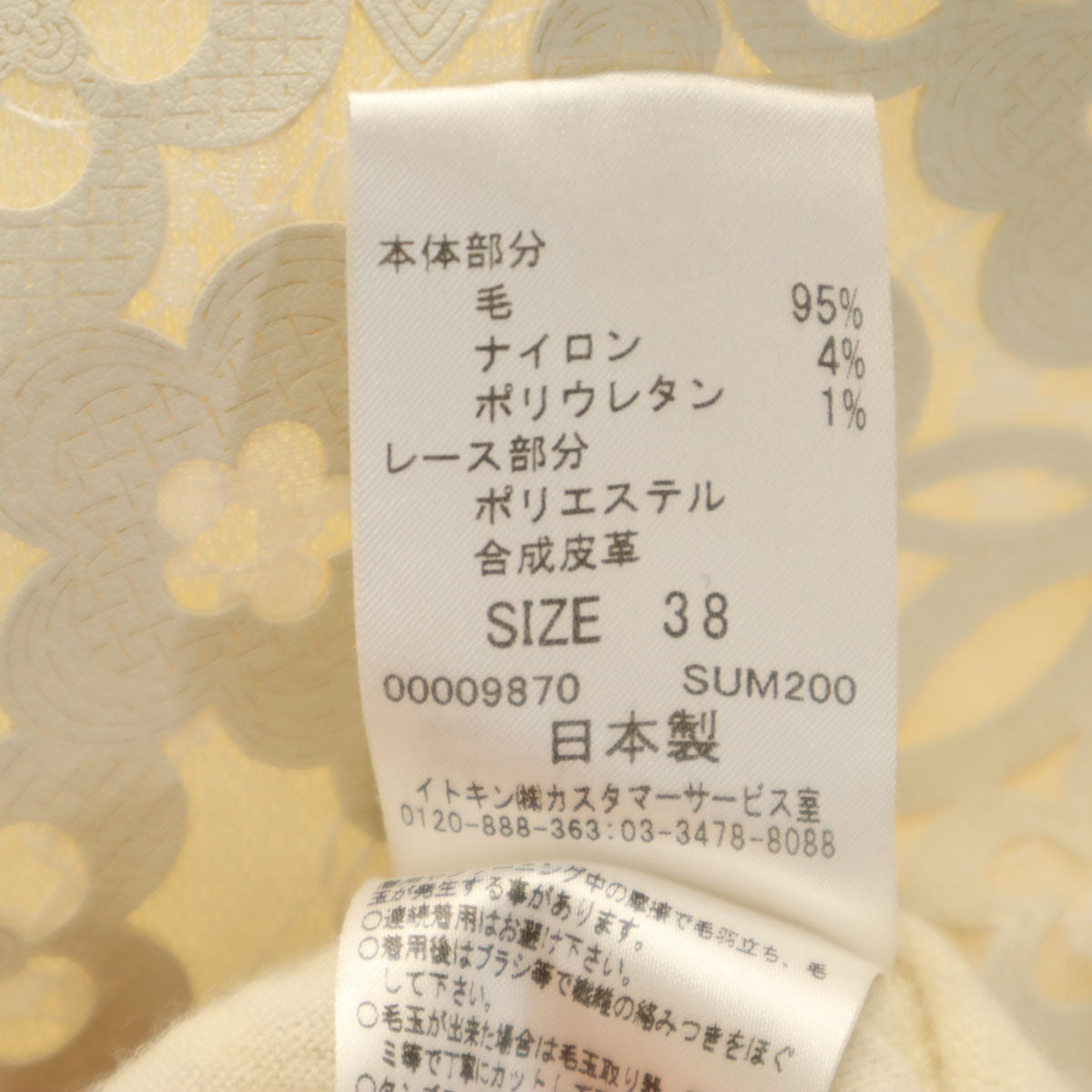 courreges クレージュ 日本製 長袖 レース切替 ニットカーディガン 38 アイボリー レディース