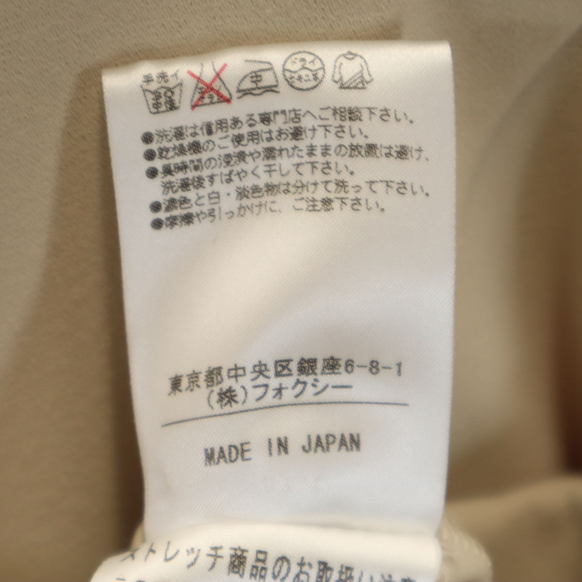 FOXEY NEW YORK フォクシーニューヨーク 日本製 7分袖 ジャケット 40 ベージュ ストレッチ レディース