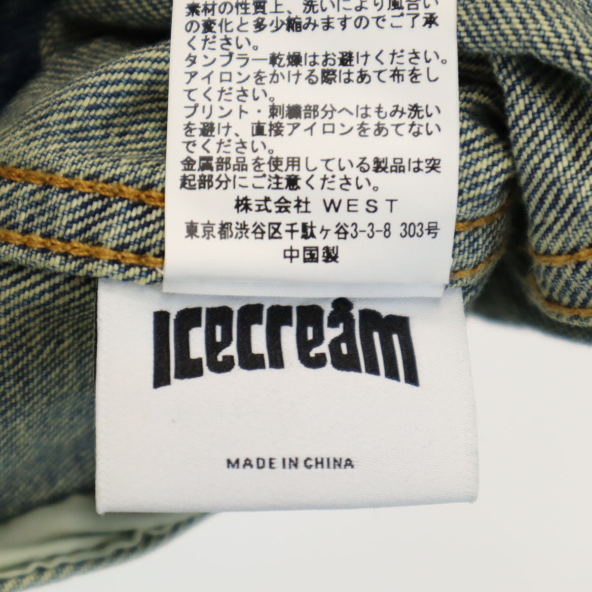 未使用 ICE CREAM アイスクリーム 骸骨 ダメージ加工 デニムジャケット S ブルー 袋付き メンズ