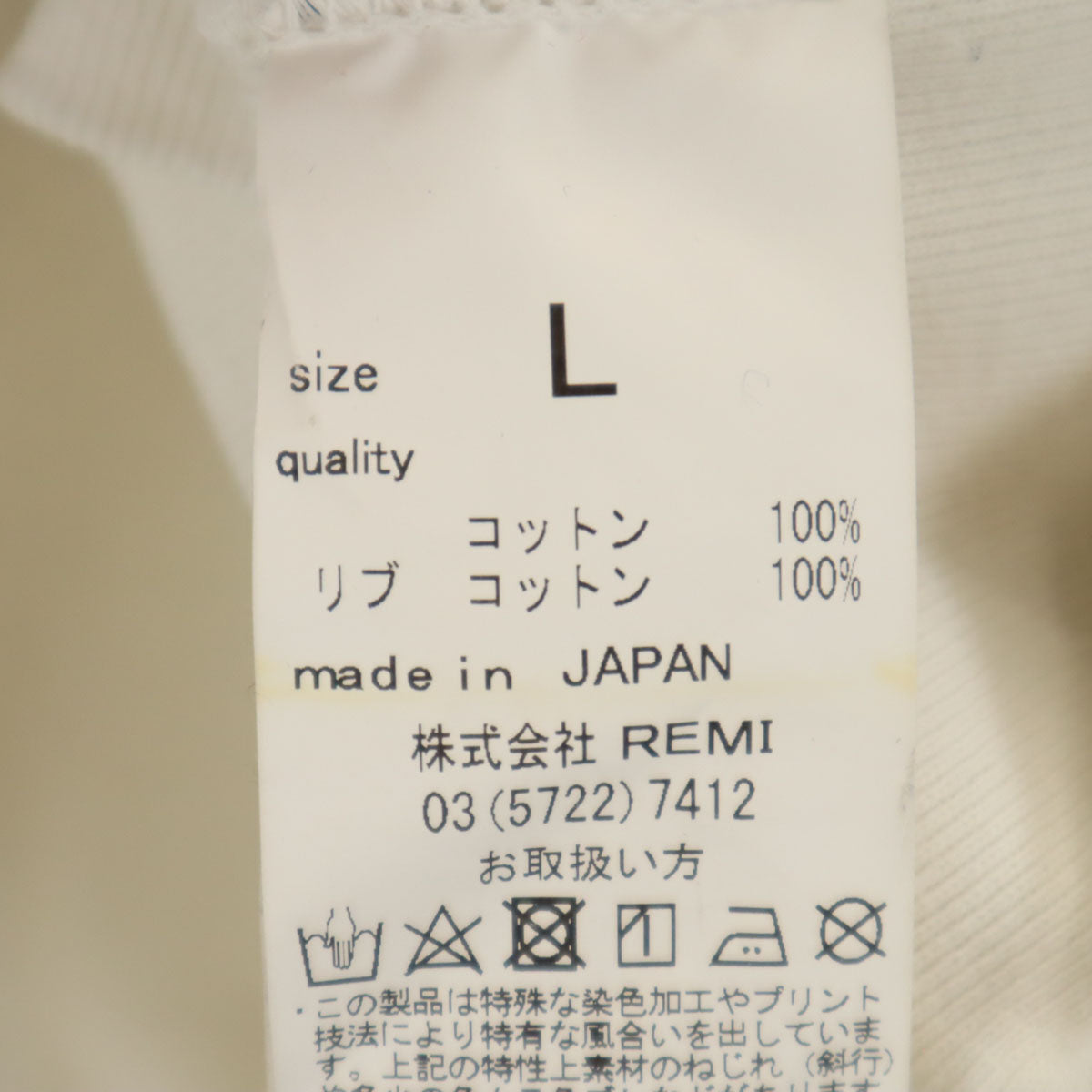 REMI RELIEF レミレリーフ 日本製 ブリーフィング コラボ 長袖 スウェットパーカー L ホワイト メンズ