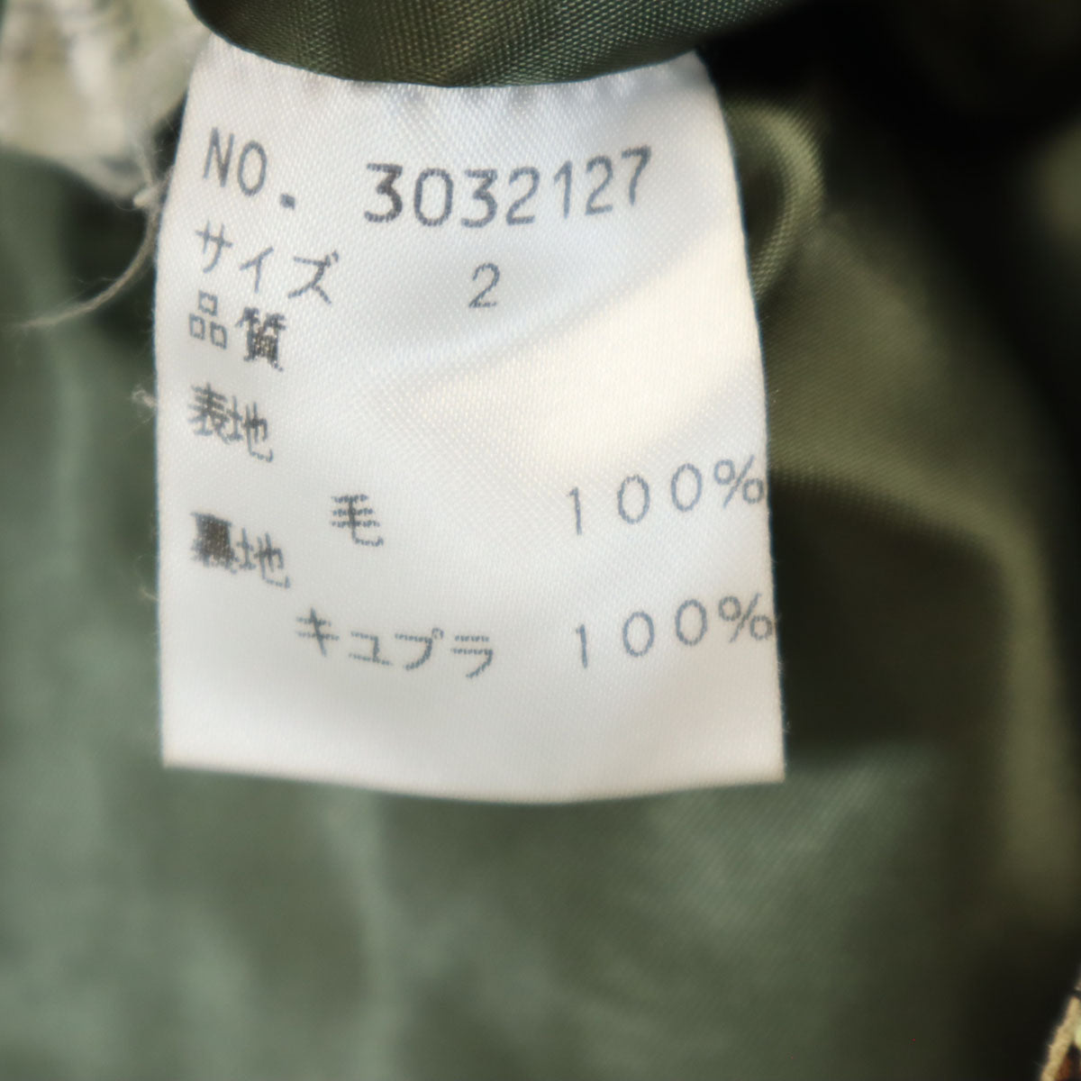 KENZO ケンゾー 90s 日本製 オールド 柄切替 Vネック ジレベスト 2 カーキ レディース