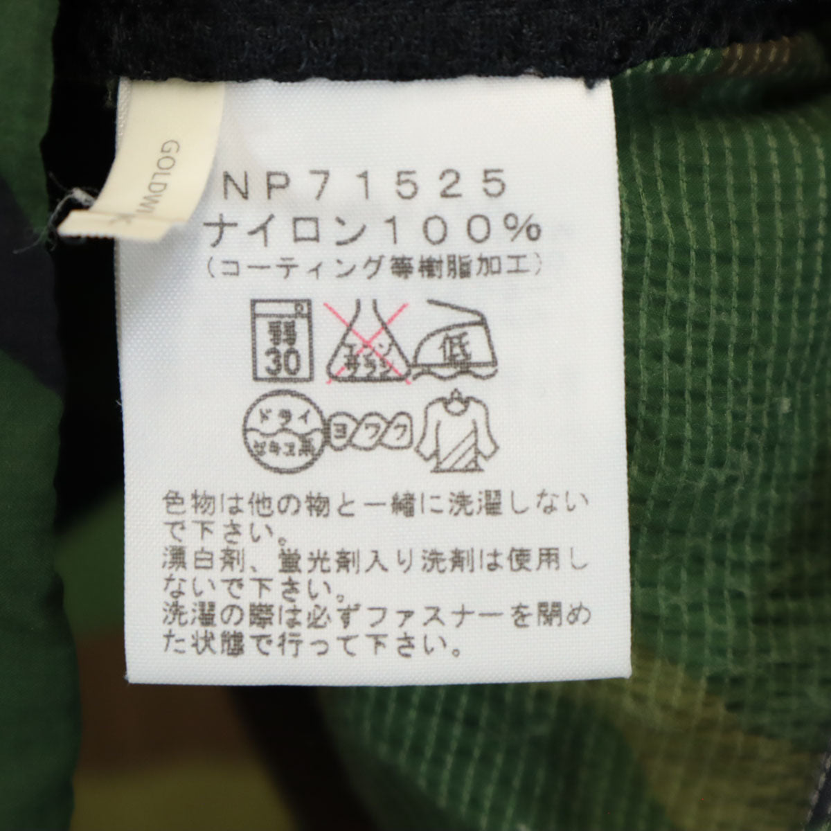 THE NORTH FACE ザノースフェイス 迷彩柄 ノベルティスワローテイル フーディー ナイロンジャケット M カーキ アウトドア NP71525 メンズ