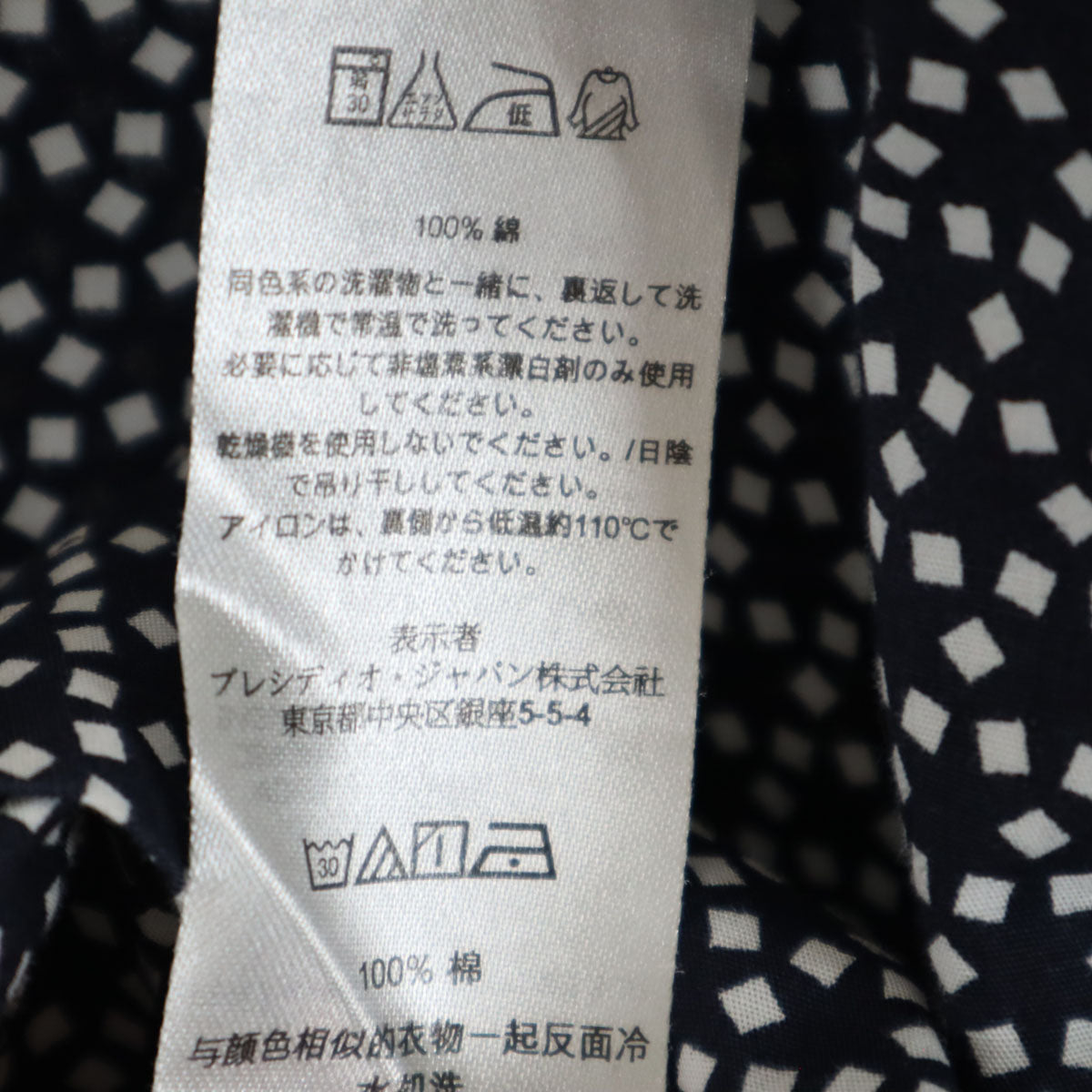 ARMANI EXCHANGE アルマーニエクスチェンジ 長袖 シャツ M ネイビー系 メンズ