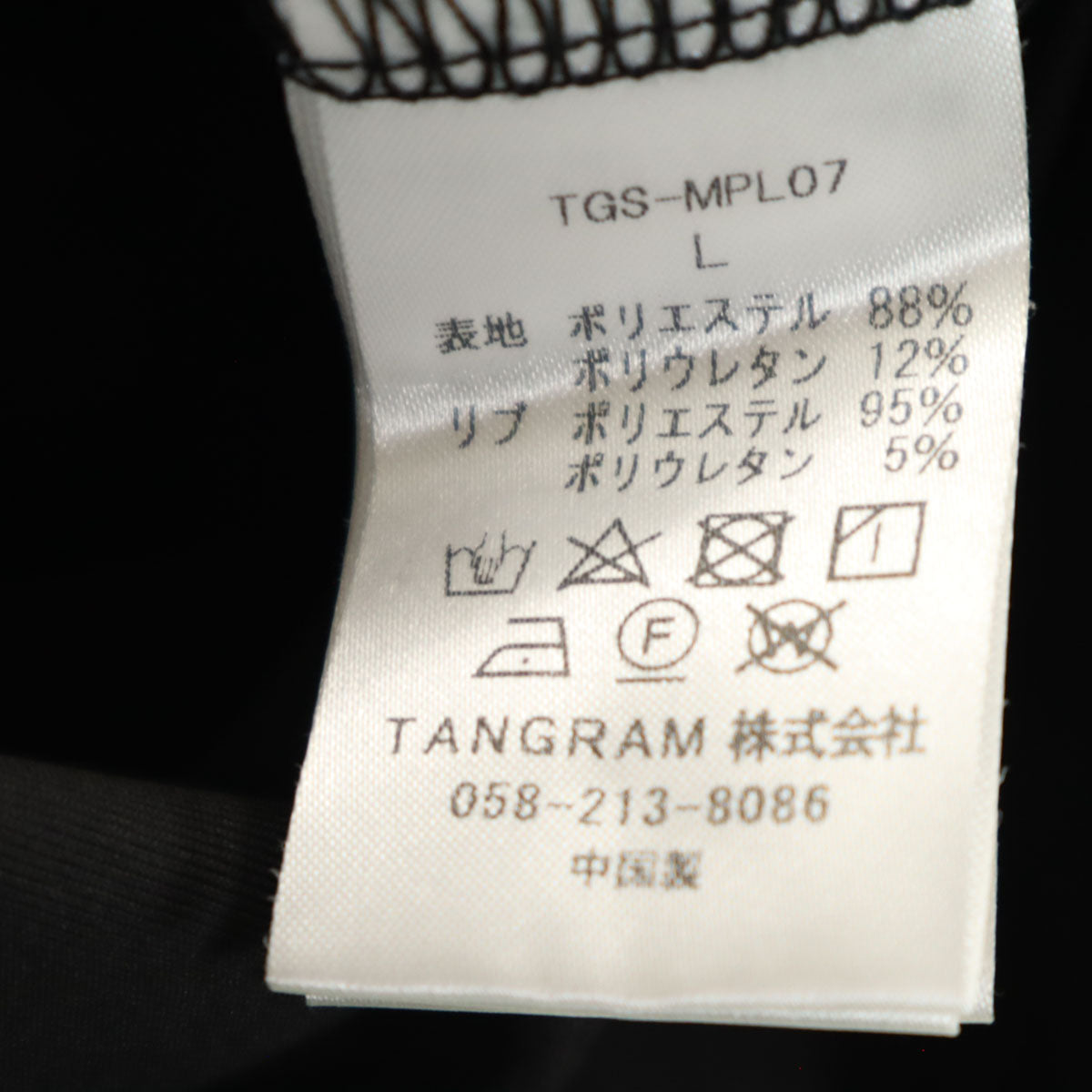 タングラム 長袖 ポロシャツ LL ブラック ストレッチ メンズ