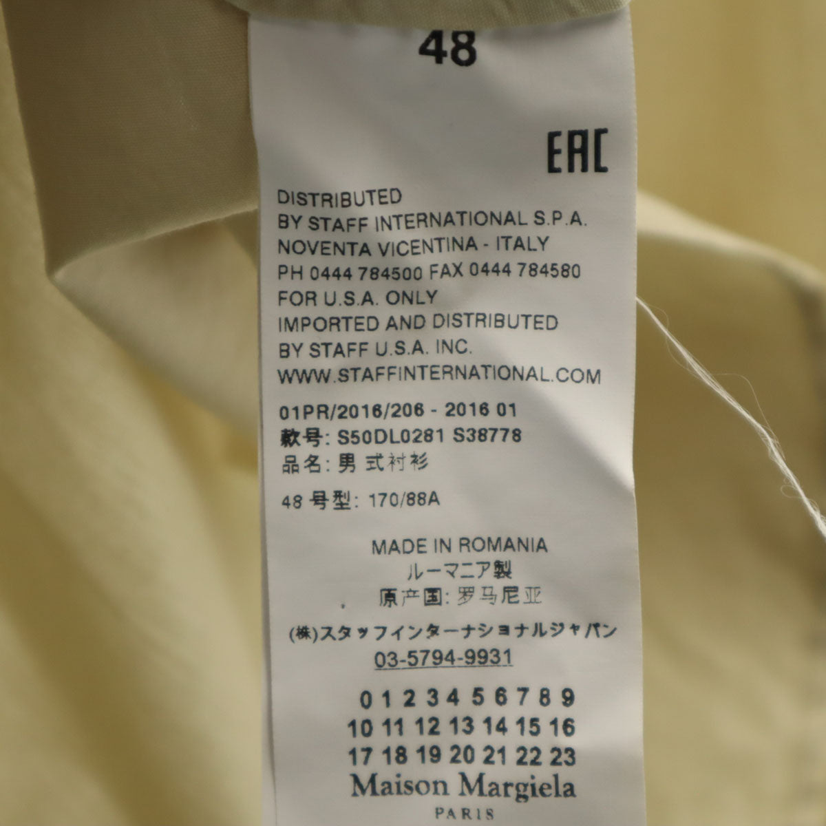 Maison Margiela メゾンマルジェラ 16SS ルーマニア製 長袖 コットンシャツ 48 ベージュ メンズ