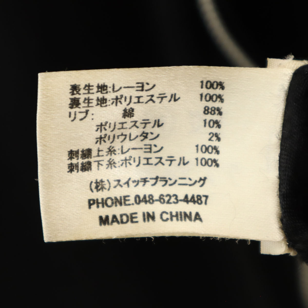 TENSTLIKE テンストライク 鬼太郎 ナマズ リバーシブル シグネチャー