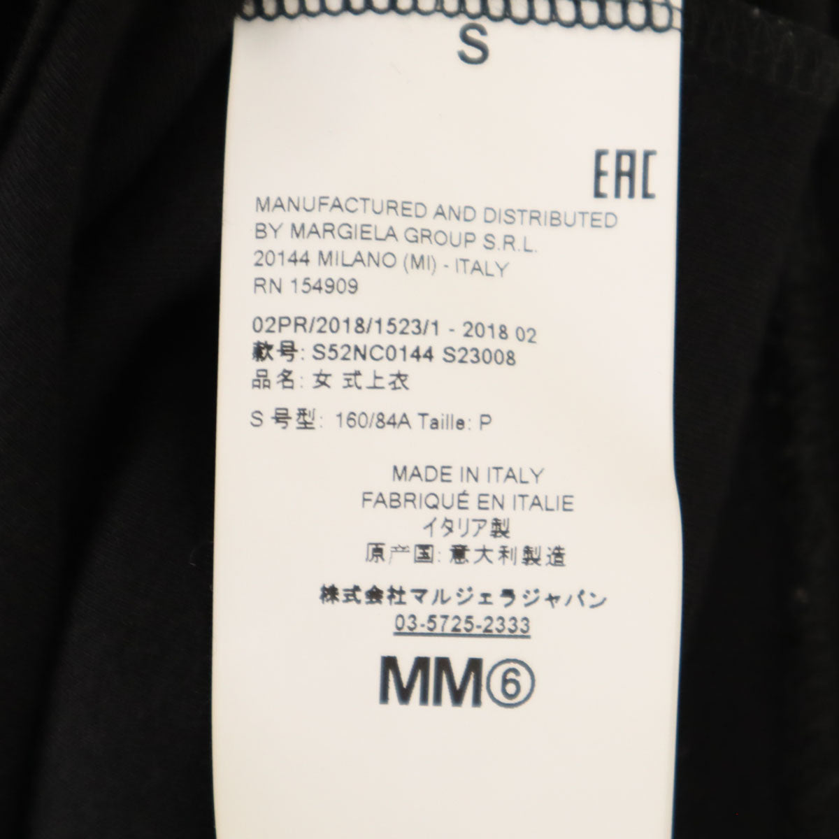 MM6 エムエムシックス 18SS イタリア製 長袖 サイドライン カットソー S ブラック レディース