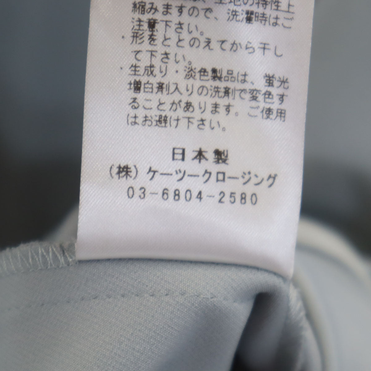 yori ヨリ 22AW 日本製 長袖 ワイドカラーストレッチ ブラウス 38 ライトブルー レディース