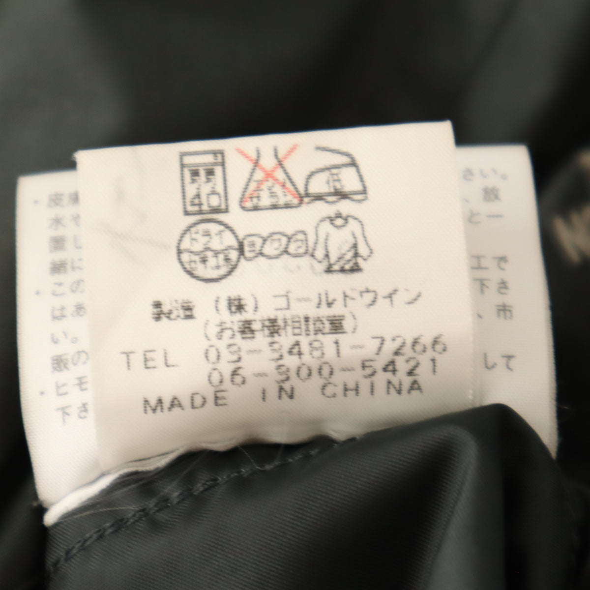 THE NORTH FACE ザノースフェイス 90s オールド 長袖 アノラックパーカー S ダークグリーン フーディー アウトドア NP-2312 メンズ