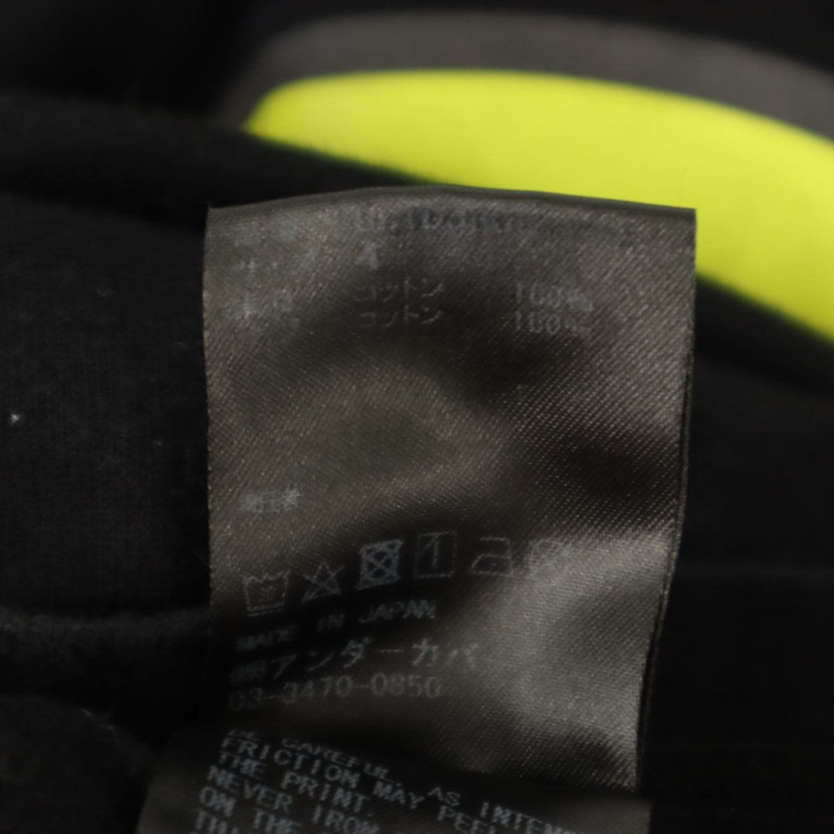 UNDERCOVER アンダーカバー 日本製 ニコちゃん 半袖 プリント Tシャツ 4 ブラック メンズ