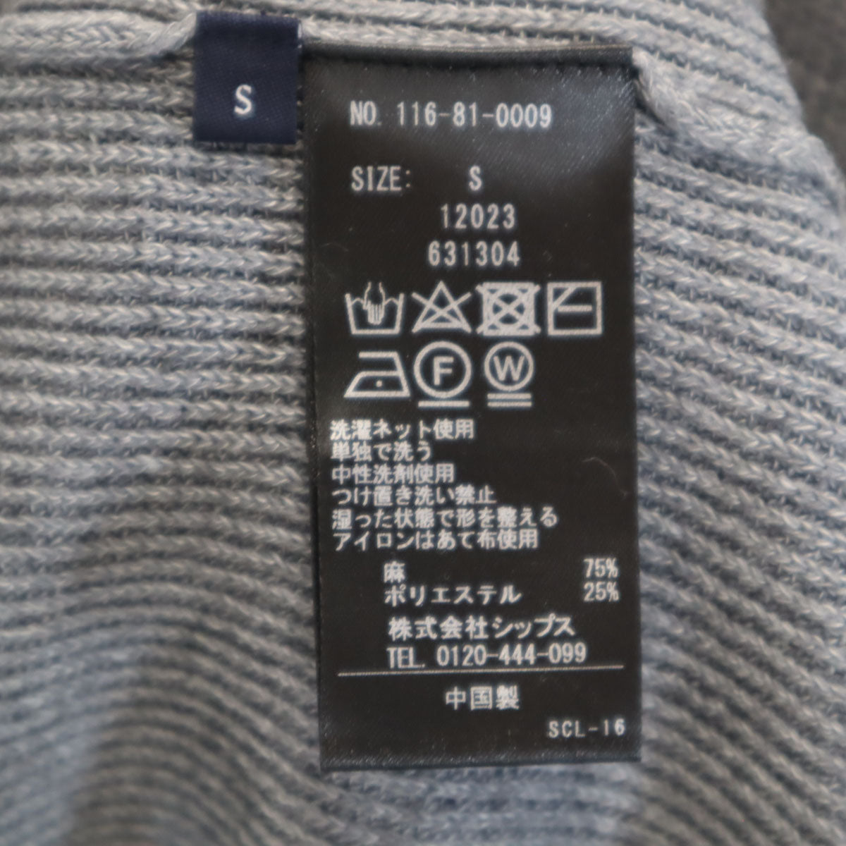 SHIPS シップス リネンブレンド 長袖 ニットカーディガン S グレー メンズ