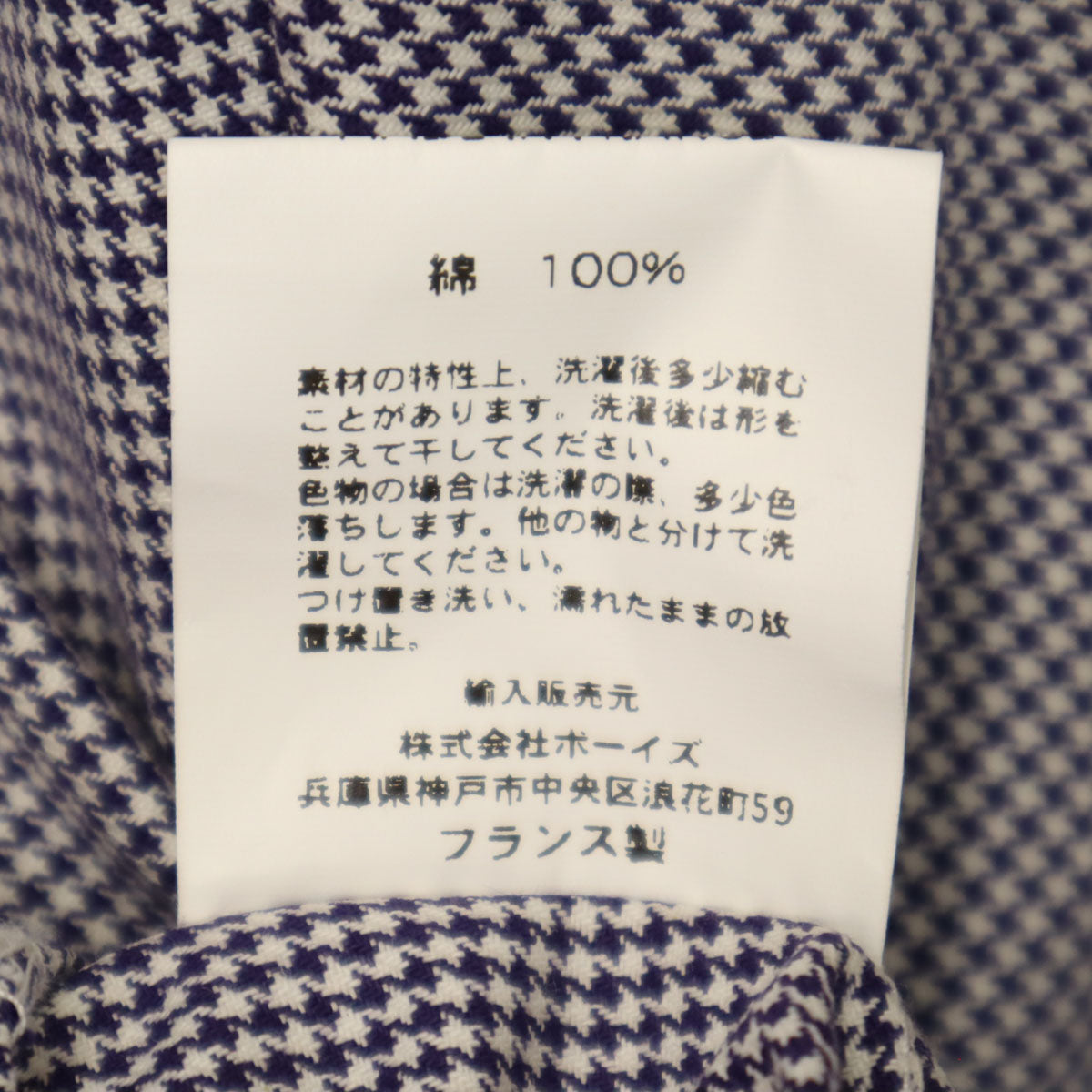 Danton ダントン フランス製 ハウンドトゥース柄 丸襟 ダブルブレスト ジャケット 36 ネイビー 千鳥格子 メンズ