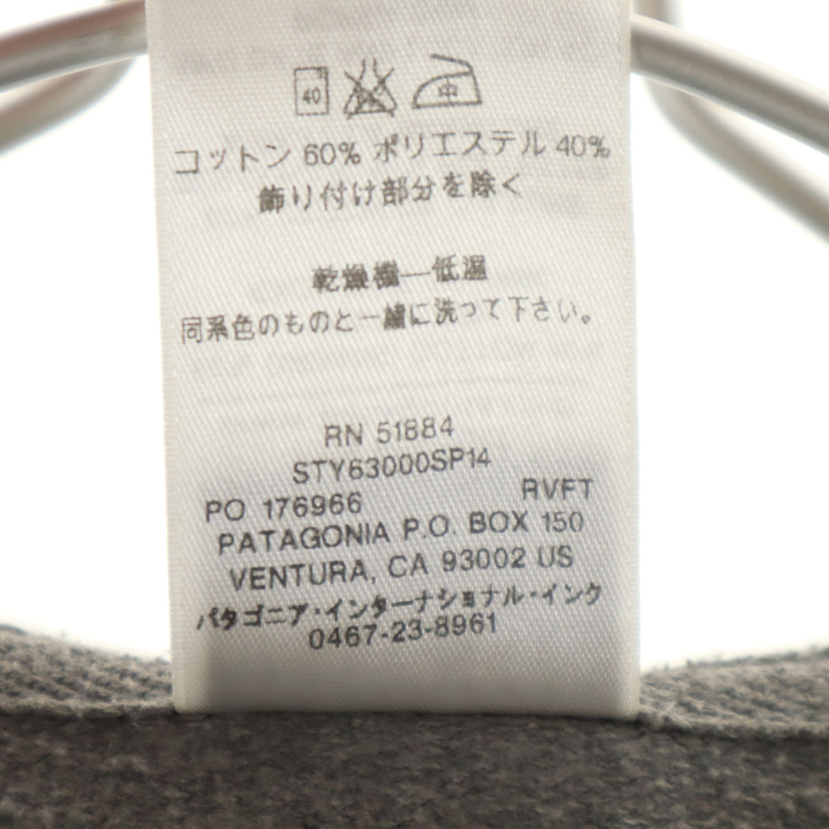 patagonia パタゴニア スウェット ジップパーカー M グレー 63000SP14 キッズ