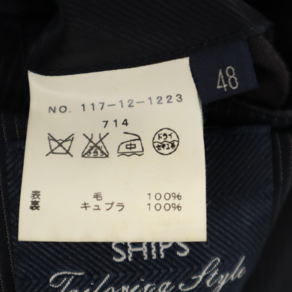 SHIPS シップス ストライプ サイドベンツ テーラードジャケット 48 ブラック系 肩パッド メンズ