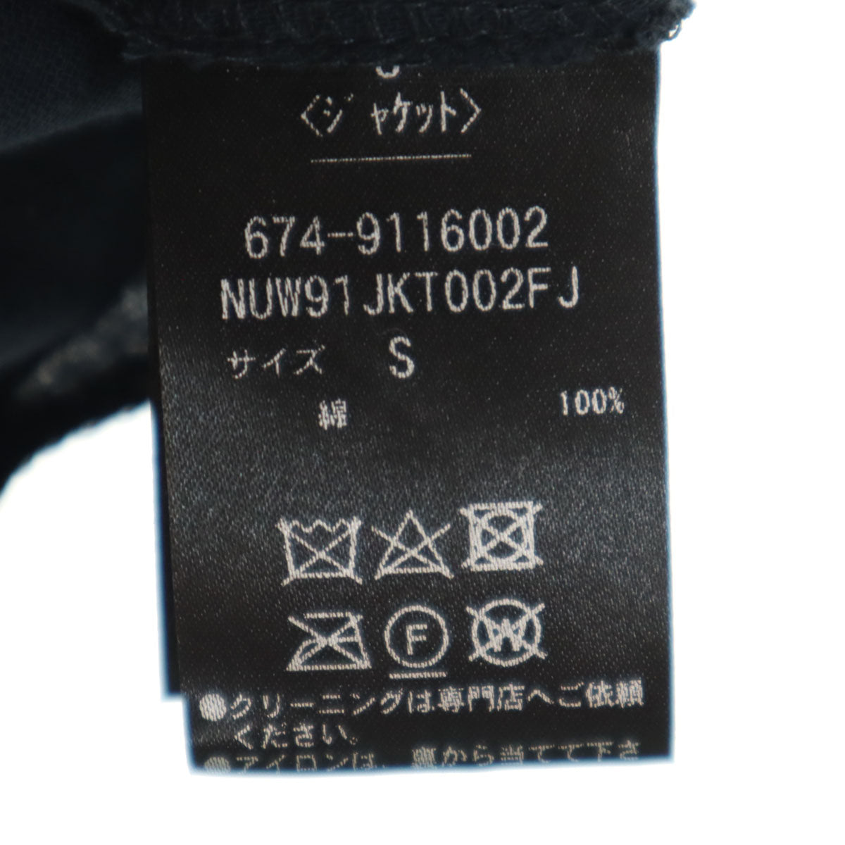 nano universe ナノユニバース コットンジャケット S ネイビー系 メンズ