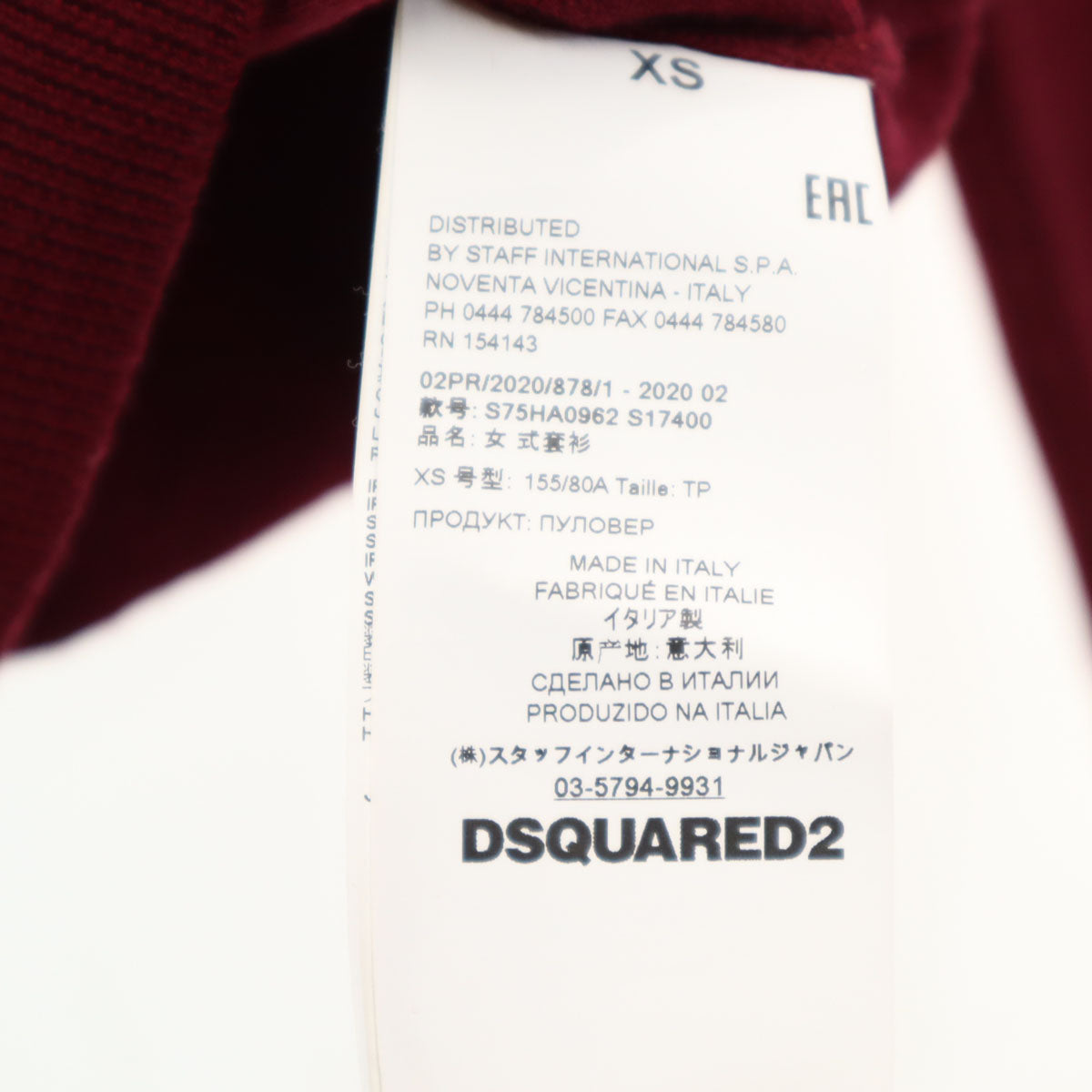 DSQUARED2 ディースクエアード ウールブレンド 長袖 セーター XS ボルドー メンズ