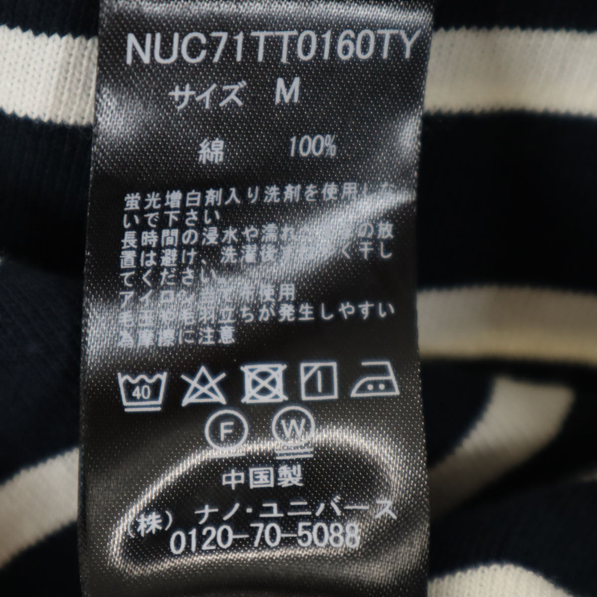 The 1st.Floor ザファーストフロア ボーダー 長袖 カットソー M ネイビー×ホワイト メンズ