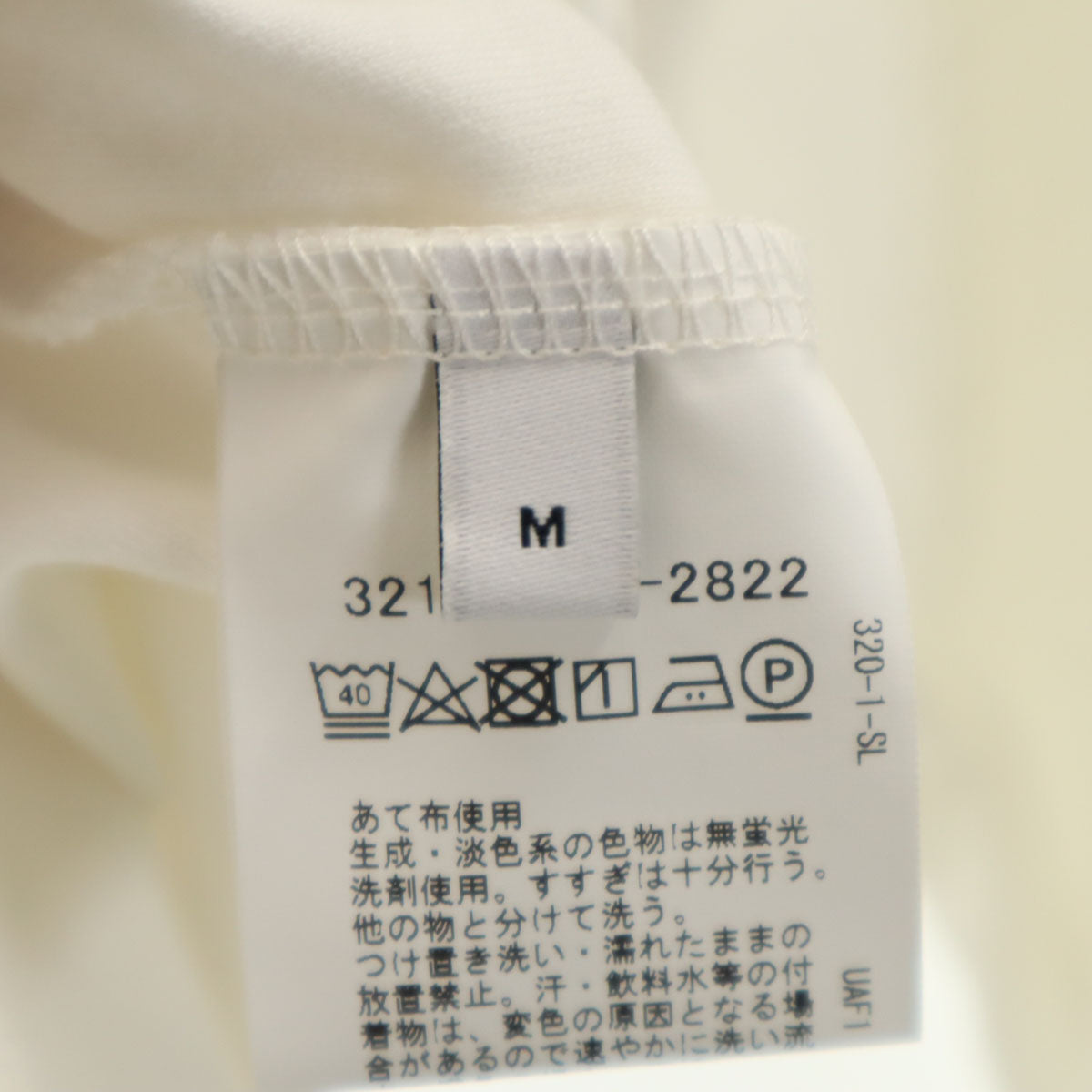 green label relaxing グリーンレーベルリラクシング 長袖 ハイネック カットソー M ホワイト メンズ