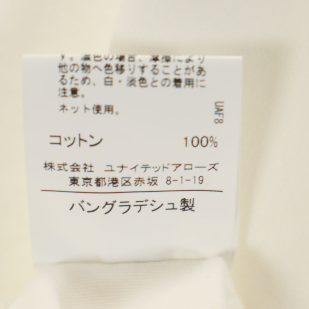 green label relaxing グリーンレーベルリラクシング 長袖 ハイネック カットソー M ホワイト メンズ