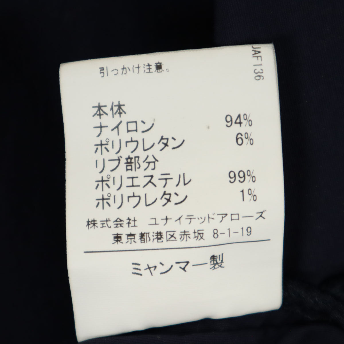 GREEN LABEL RELAXING UNITED ARROWS グリーンレーベルリラクシング ユナイテッドアローズ ブルゾン S ネイビー ジャケット メンズ