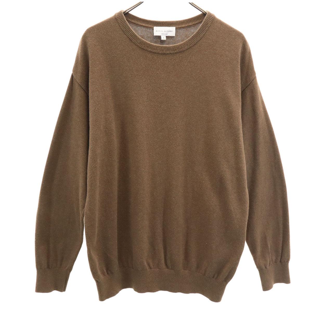 MANUAL ALPHABET マニュアルアルファベット 日本製 長袖 ニット 2 ブラウン メンズ