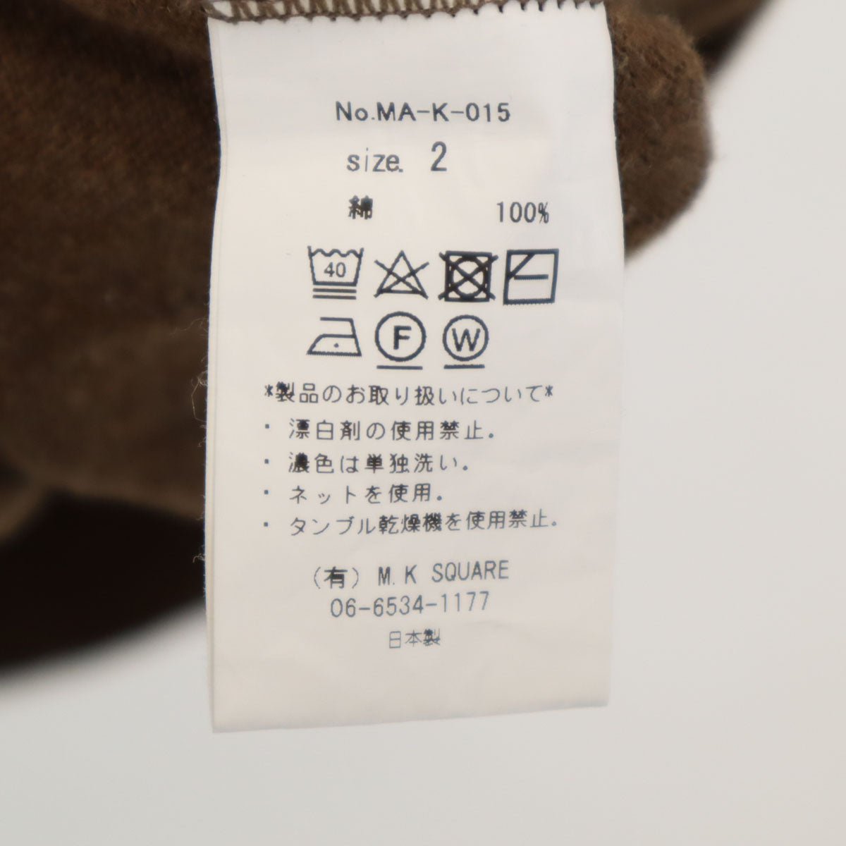 MANUAL ALPHABET マニュアルアルファベット 日本製 長袖 ニット 2 ブラウン メンズ