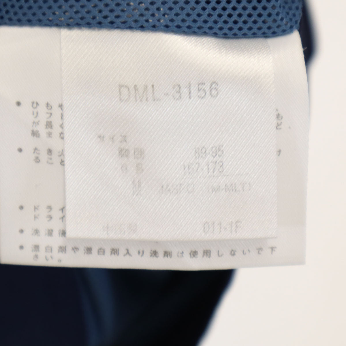 DESCENTE デサント ウインドブレーカー M ネイビー FUNCTIONAL SPORT 裏メッシュ ジャケット メンズ