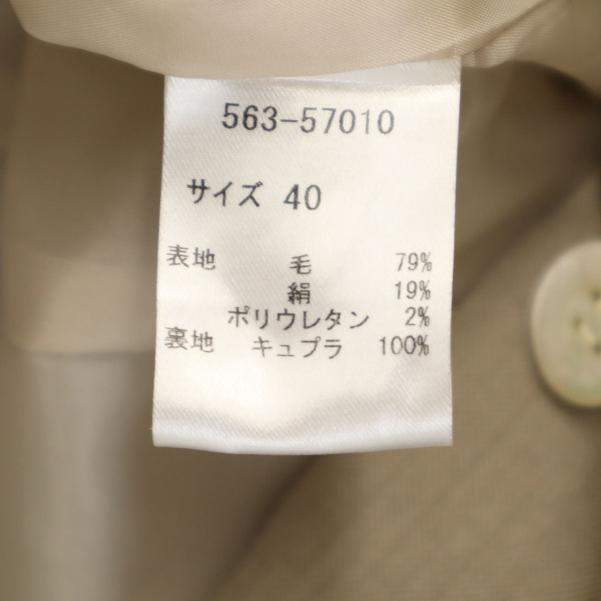 U by ungaro ユーバイウンガロ 日本製 シルクブレンド テーラードジャケット 40 グレージュ レディース