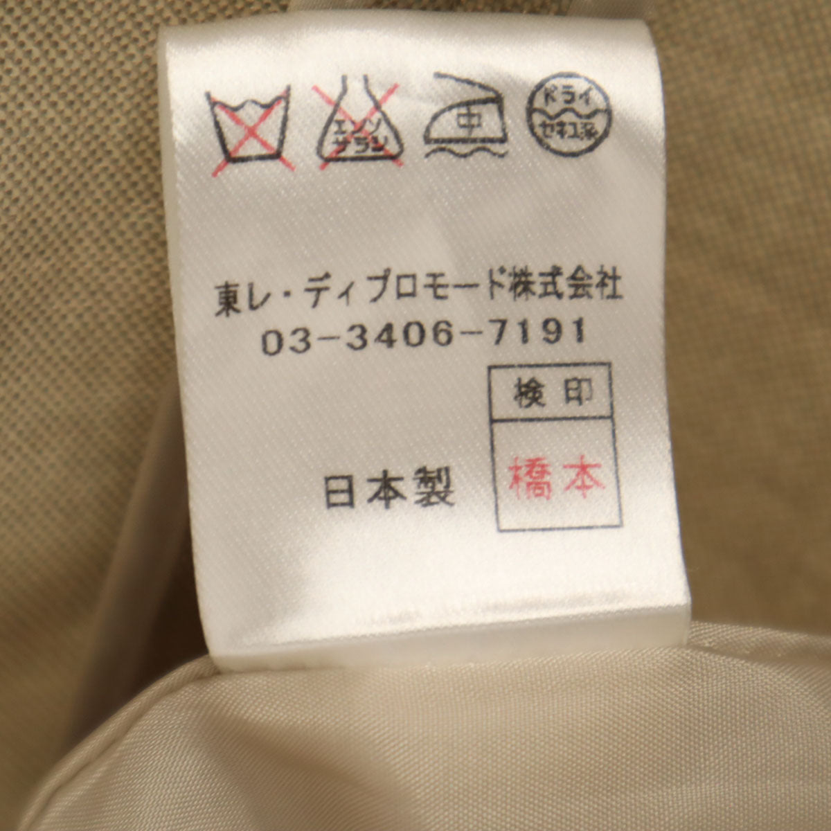 U by ungaro ユーバイウンガロ 日本製 シルクブレンド テーラードジャケット 40 グレージュ レディース