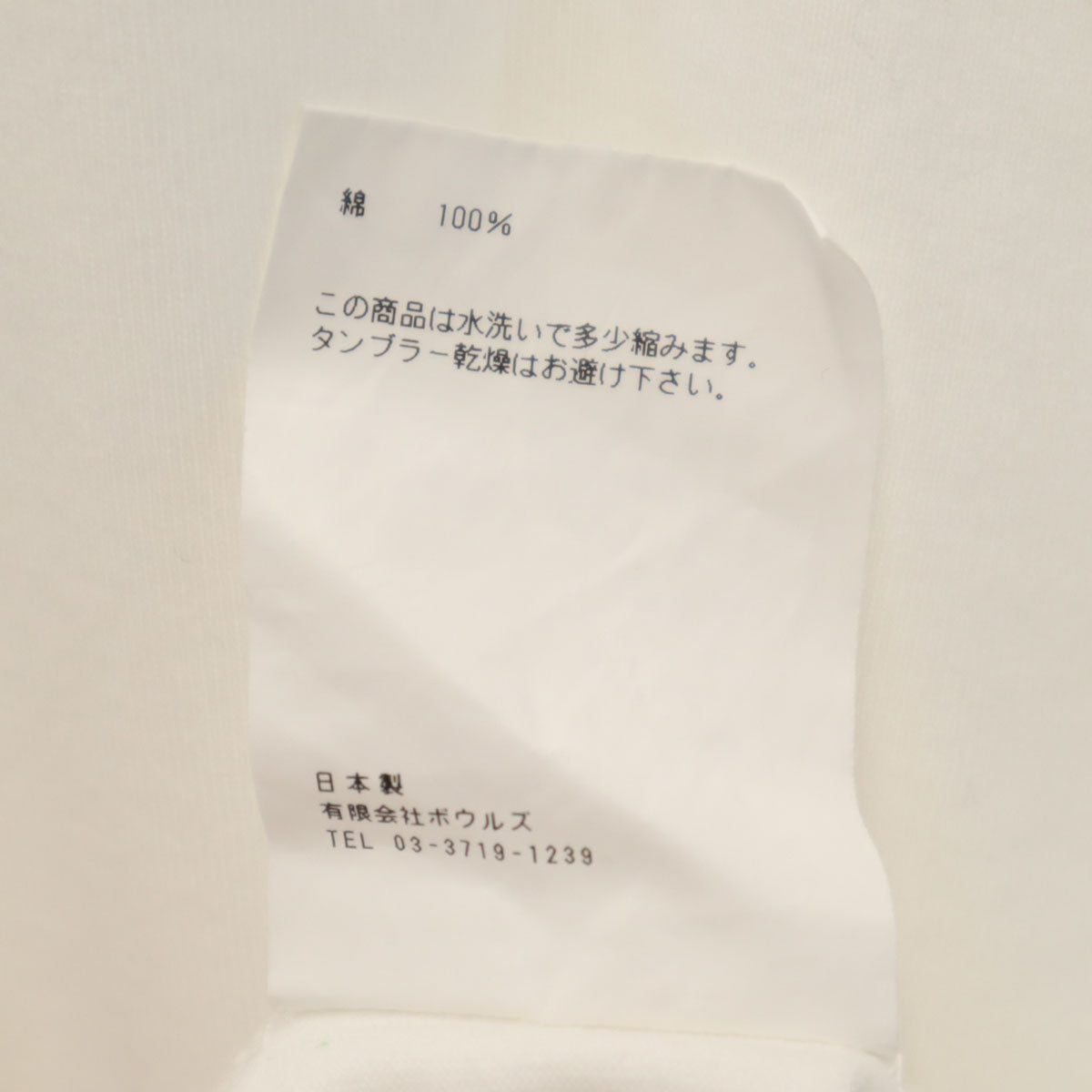 HYKE ハイク 日本製 長袖 Tシャツ 1 ホワイト ロンT メンズ