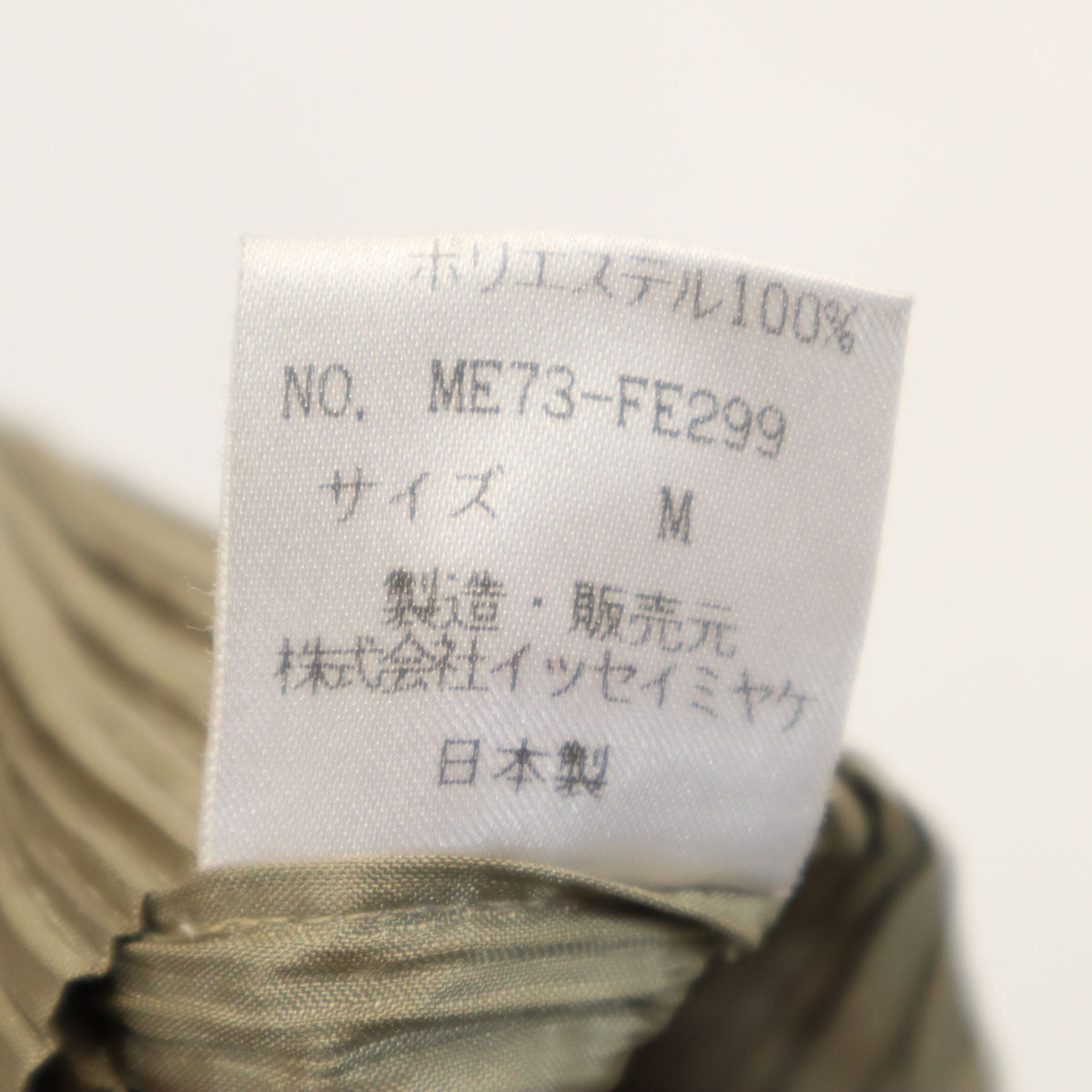 ISSEY MIYAKE MEN イッセイミヤケメン 90s 日本製 オールド プリーツ ベスト M ベージュ メンズ