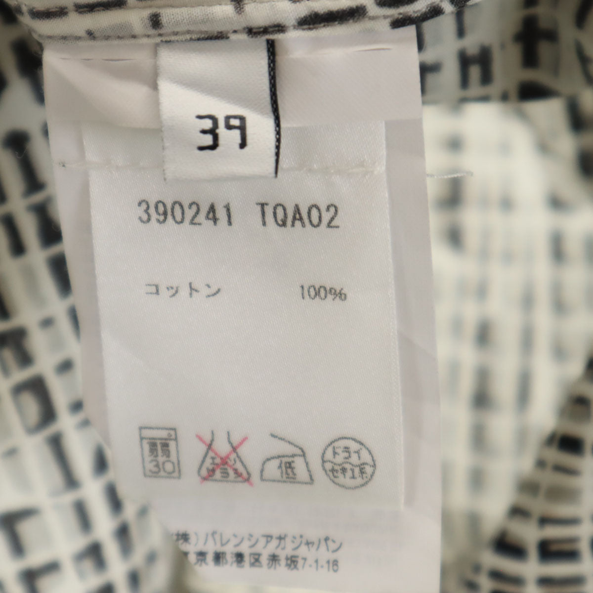BALENCIAGA バレンシアガ イタリア製 総柄 長袖 コットンシャツ 39 ホワイト メンズ