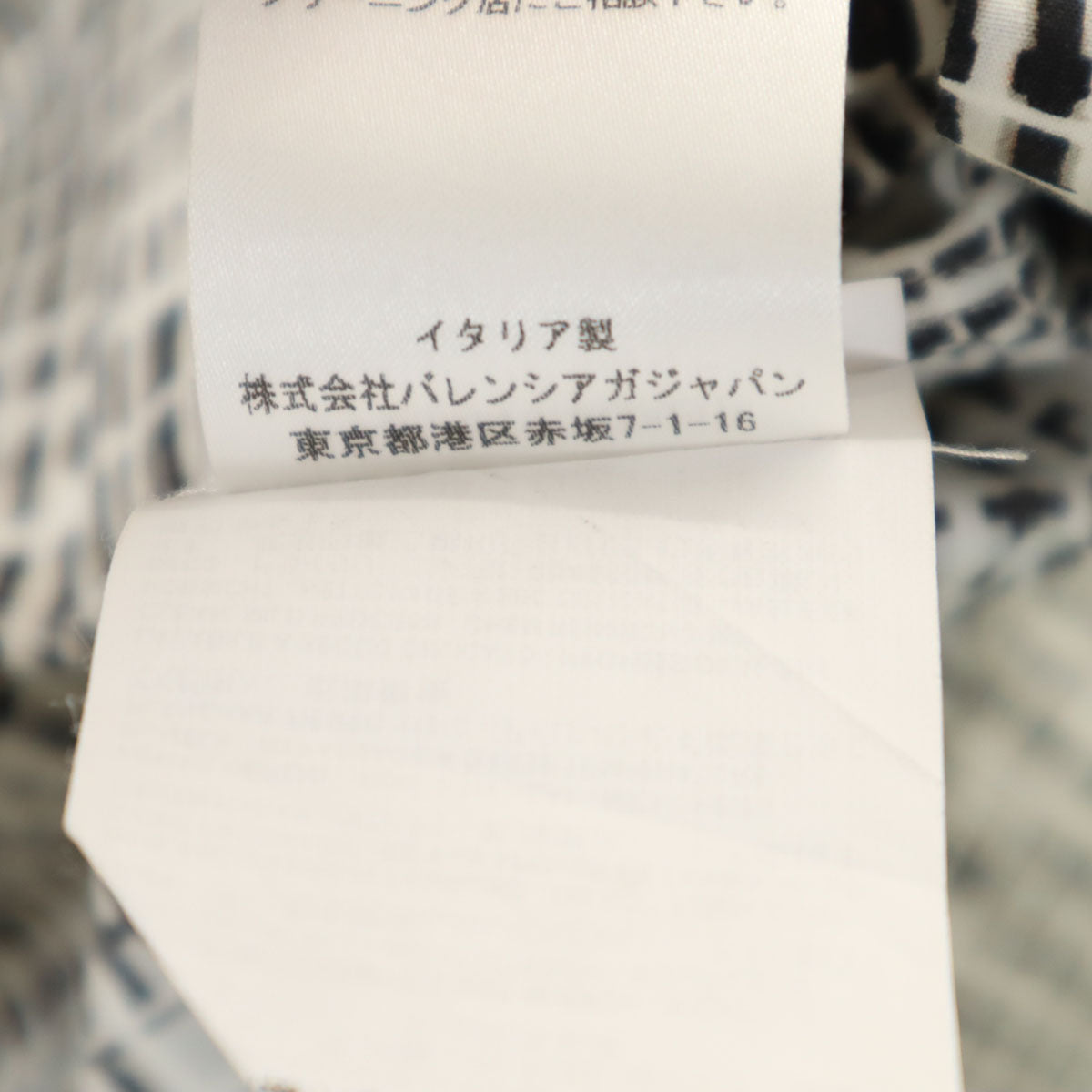 BALENCIAGA バレンシアガ イタリア製 総柄 長袖 コットンシャツ 39 ホワイト メンズ