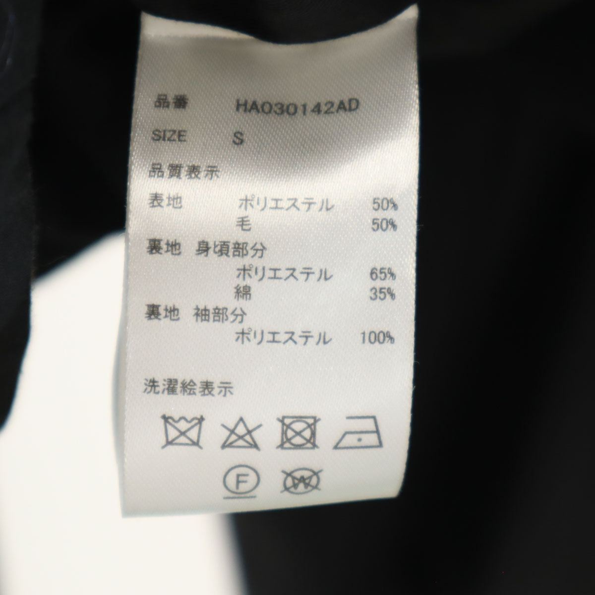 未使用 HARE ハレ ウールブレンド テーラードジャケット S グレー ダブル タグ付き メンズ